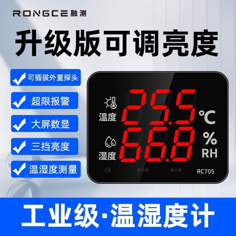 Workshop hygrometer for factory/home/laboratory/greenhouse use, industrial grade high precision wall-mounted