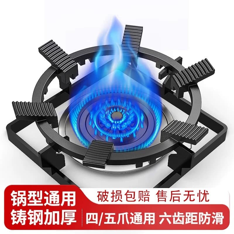 Cast Steel Durable Gas Stove Anti-Slip Rack Household Anti-Slip Auxiliary Stand Natural Gas Stove Rack Universal for Stoves