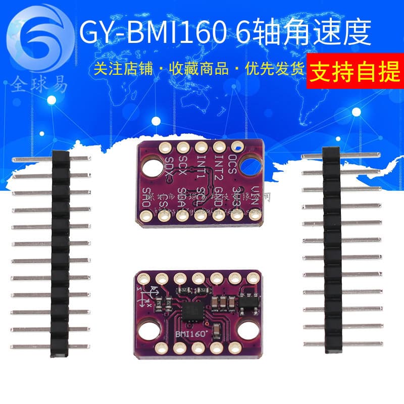 GY-BMI160 Gyroscope Gravity Acceleration Sensor Module, 6DOF/For Aircraft/IIC/SPI