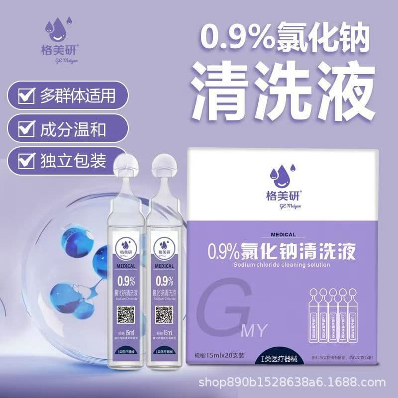 Wholesale Gemyan 15ml Physiological Saline Cleaning Solution Sodium Chloride Tattoo Portable Small Tube Wholesale