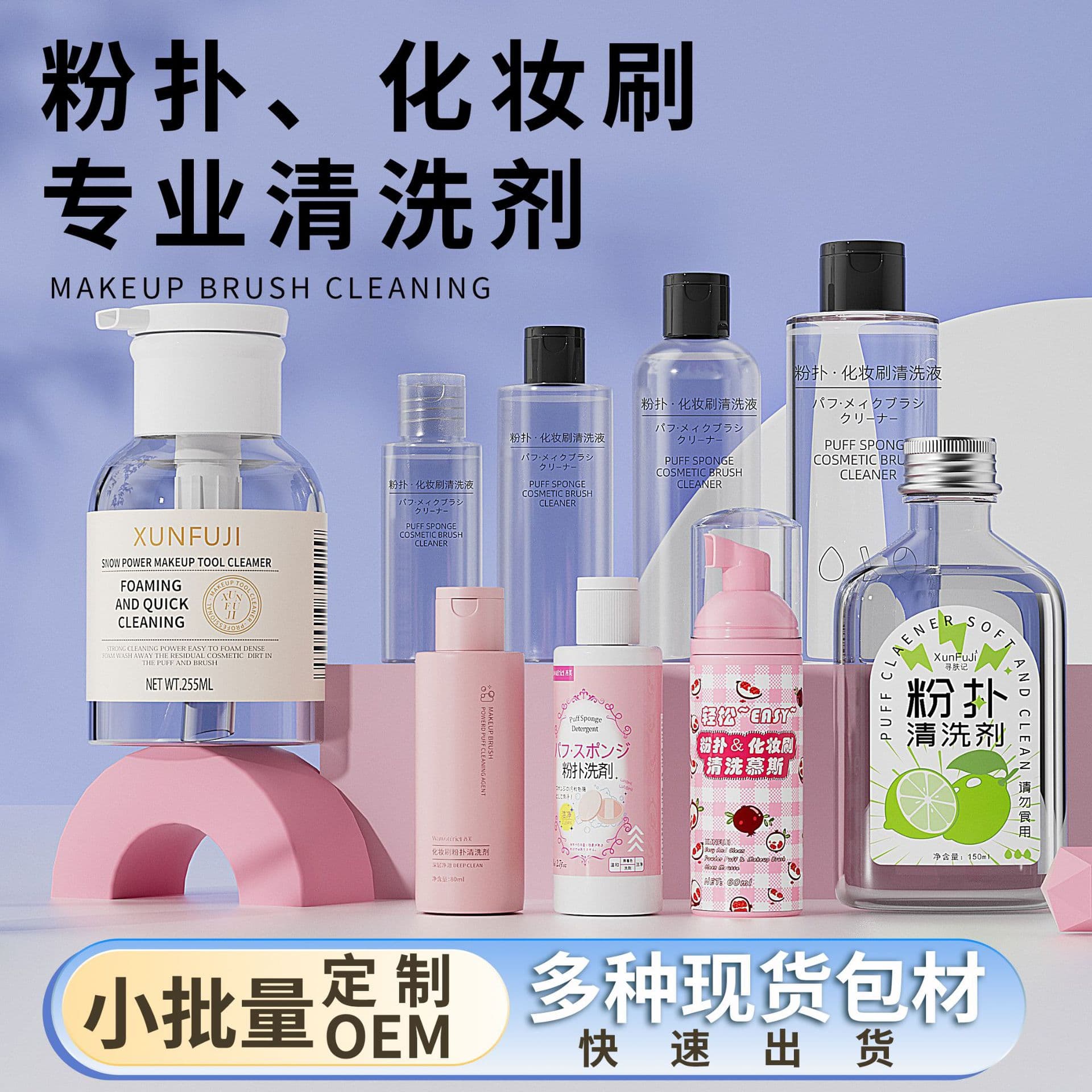 Powder Puff Cleaner, Makeup Tool Cleaning Liquid, Beauty Sponge, Cushion Sponge, Makeup Brush Cleaner, Beauty Tool Cleaning