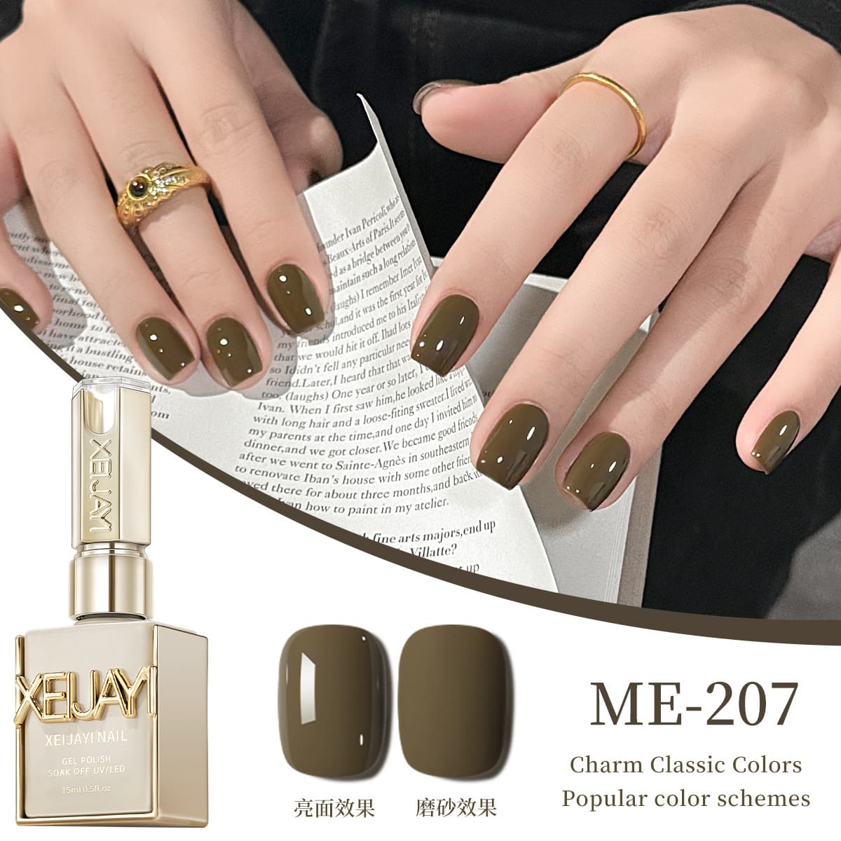 2025 New High Saturation Elegant Whitening Single Color Moss Brown Gel Polish for Nail Salons