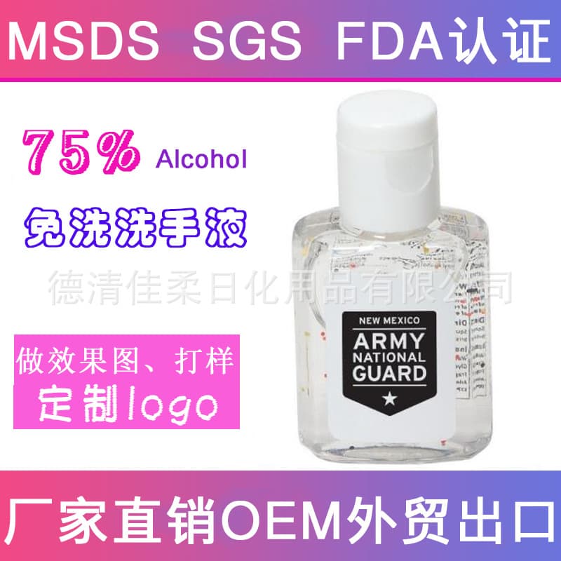 Cross-Border FDA Manufacturer Wholesale English Portable 0.5oz/15ml Hand Sanitizer Gel, Export Ready Stock Hot-Selling Item