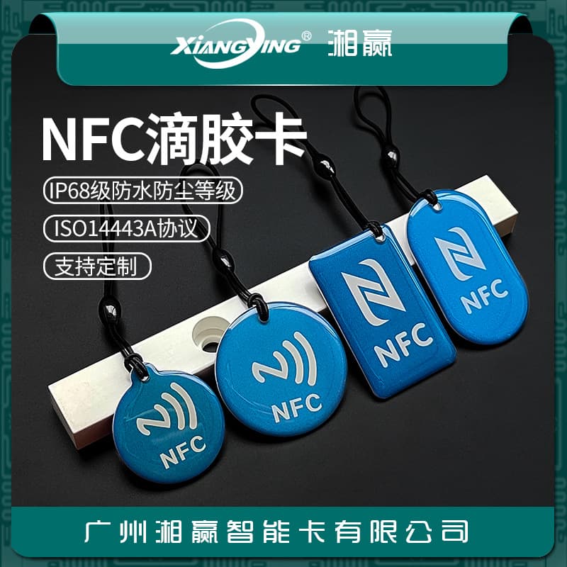 NTAG213 Epoxy NFC Tag, NFC Tap-to-Transfer, NFC Music Wall, NFC Game Launcher Card, NFC Epoxy Card