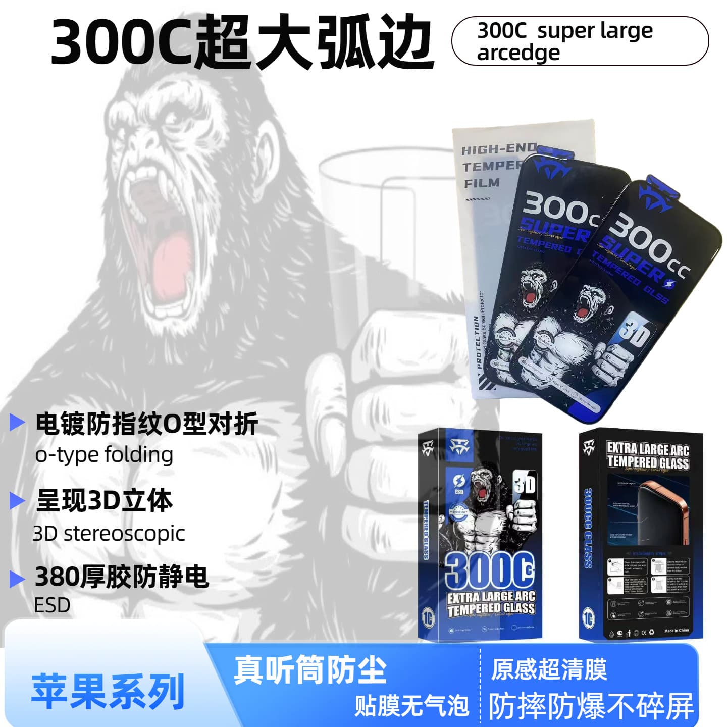 300CC Extra-large Curve Apple 17 Phone Protector, High Definition, Gorilla Glass Dustproof, IP14 Pro Electroplated Tempered Glass Film