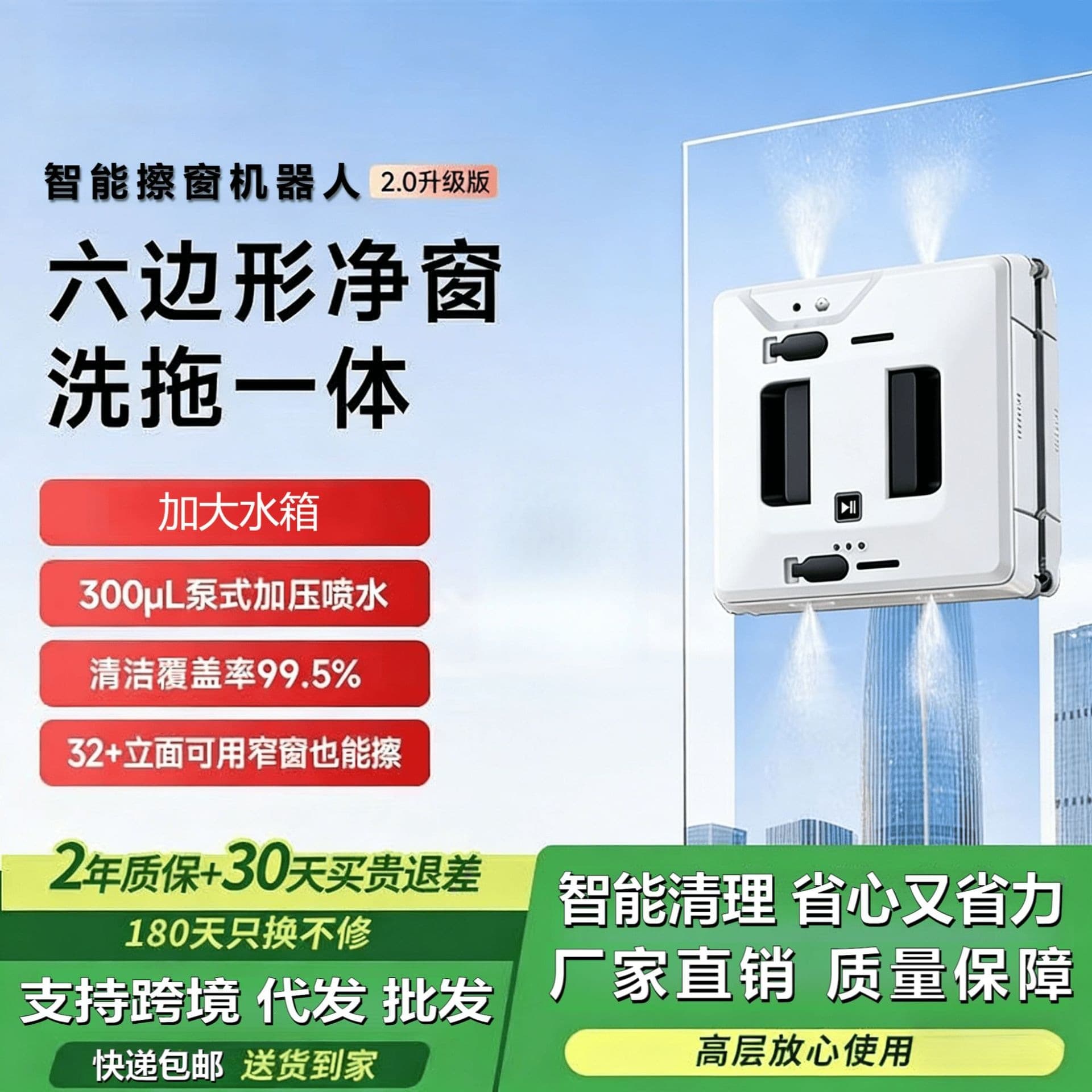 Cross-Border Smart Window Cleaning Robot for Home Use, Electric Window Cleaning Robot, Glass Cleaning Gadget, Direct Sales from Manufacturer