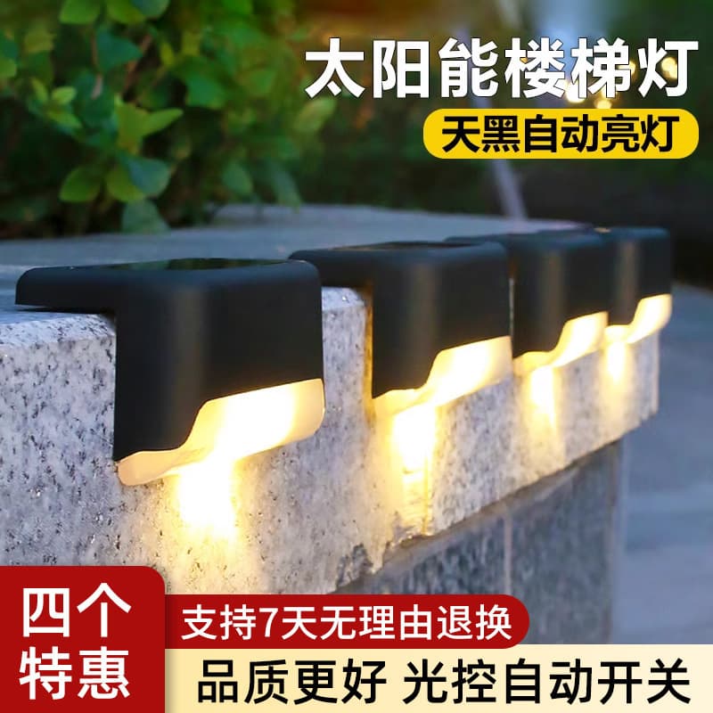 Popular solar outdoor garden lights, home garden waterproof stair lights, step lights, wall layout, induction decoration