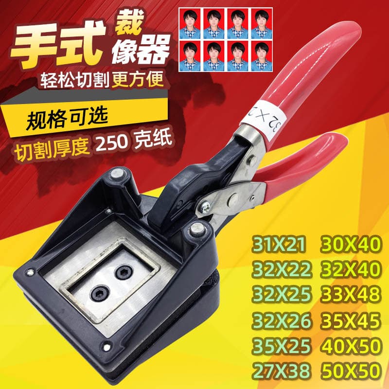 Photo Trimmer, Manual Handheld Image Cutter, Photo/ID/Document Scissor Clamp