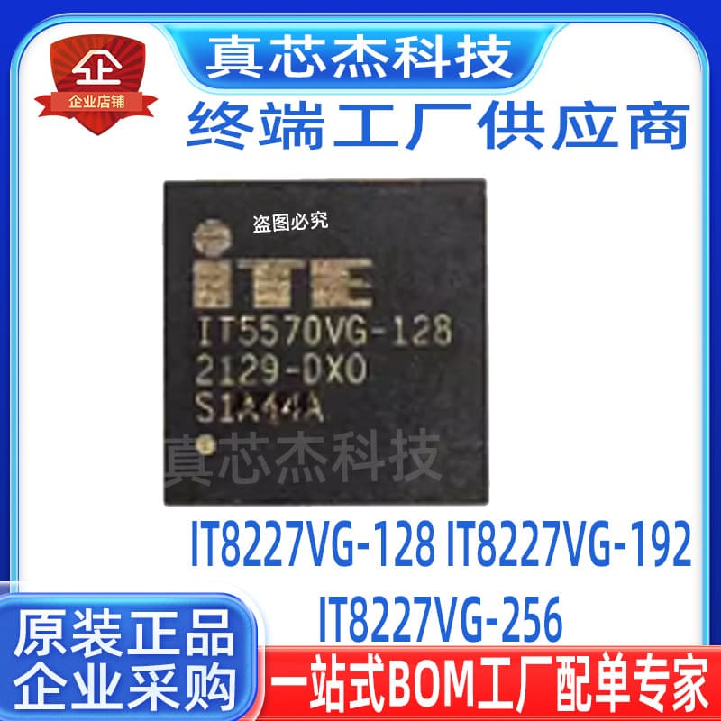 IT8227VG-128 IT8227VG-192 IT8227VG-256 BX CX New