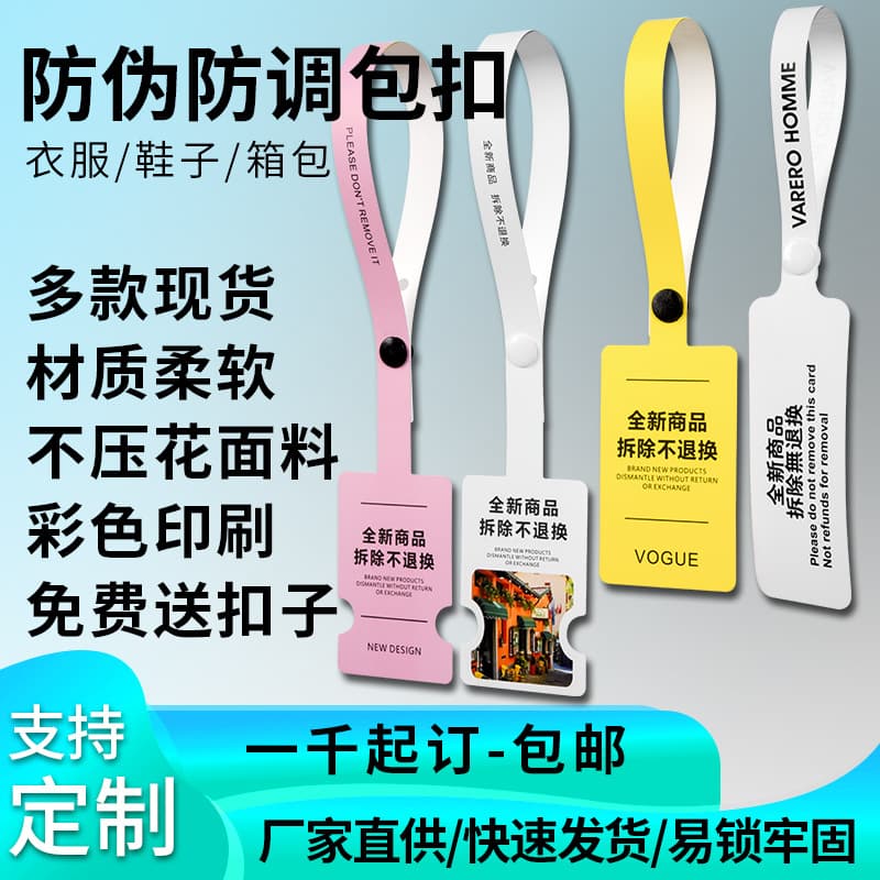 Factory direct sales of disposable giant anti-theft tags, PVC soft rubber anti-tampering tags, wholesale anti-tampering tags, and anti-counterfeiting tags.
