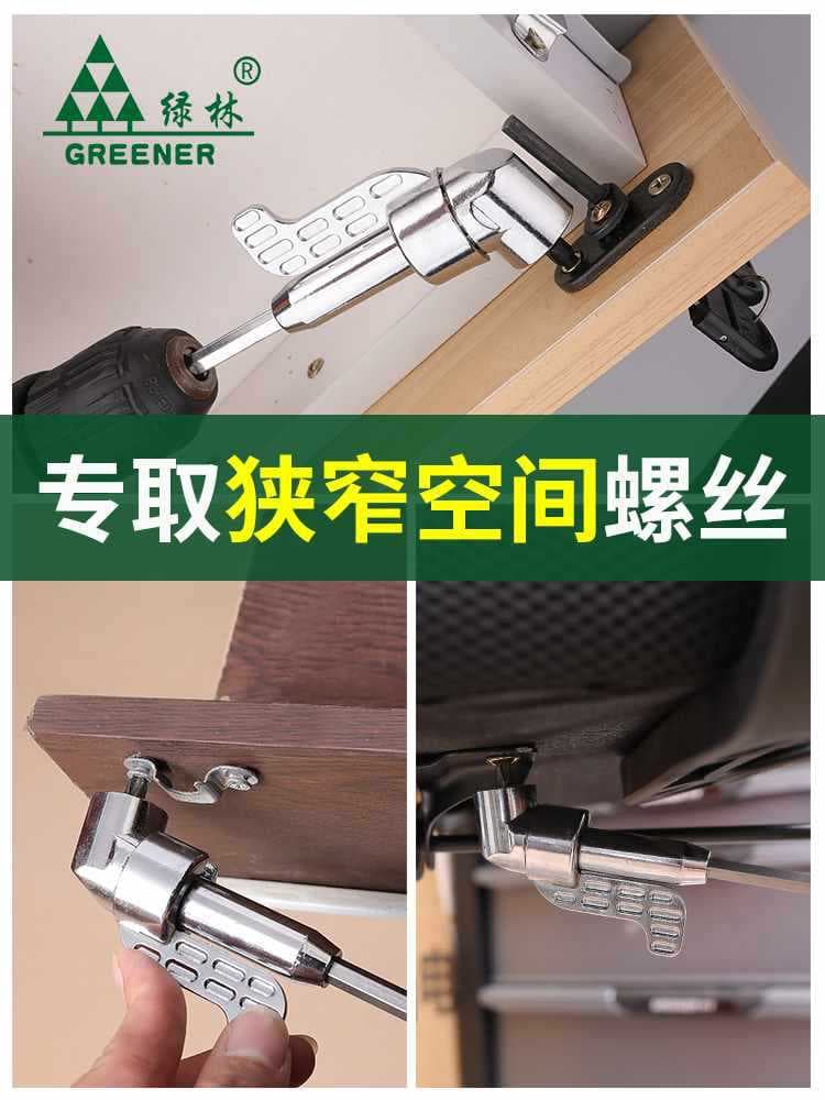 ◇90-Degree Universal Bit Corner Adapter for Electric Screwdriver, Right-Angle Driver for Drill