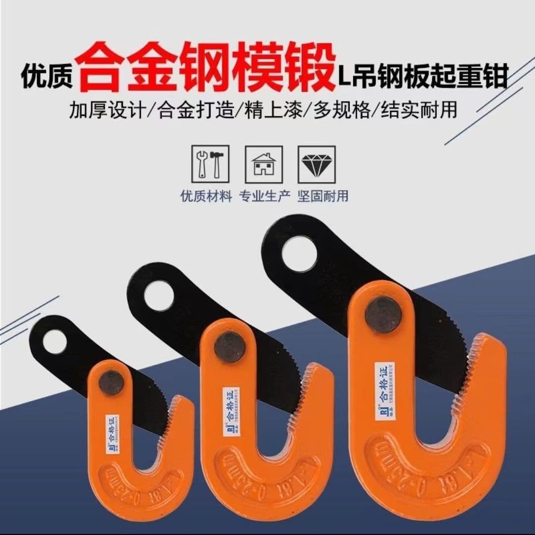 Wholesale L-Type Horizontal Lifting Steel Plate Clamp 1.5t Horizontal Lifting Clamp Steel Plate Gripper L Alloy Steel Reinforced Crane