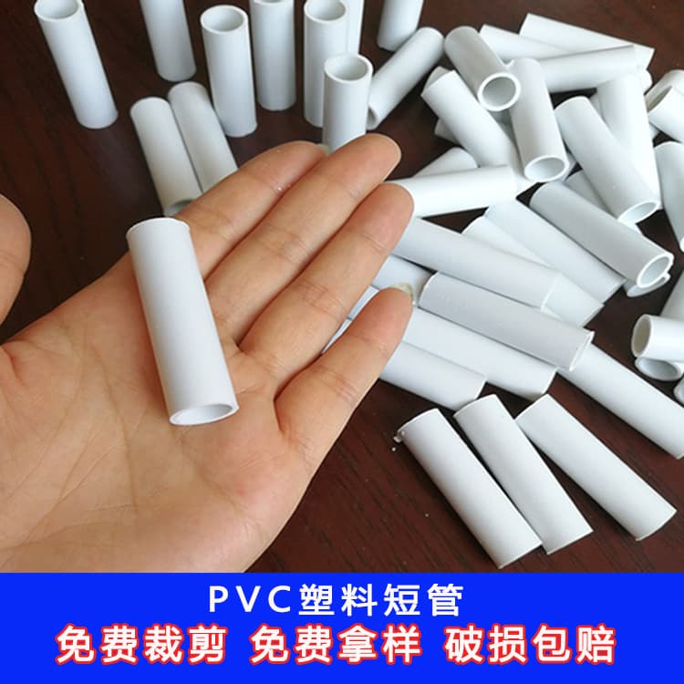 Guangyu PVC pipes, rigid pipes, short plastic pipes, rigid support pipes, white PVC pipe joints, plastic products and accessories