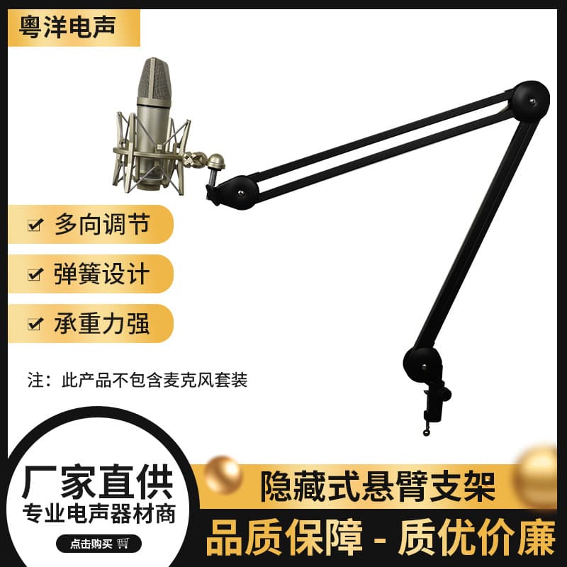 High-End Springless Articulating Arm Foldable Microphone Stand Live Streaming Mic Boom Arm Wholesale