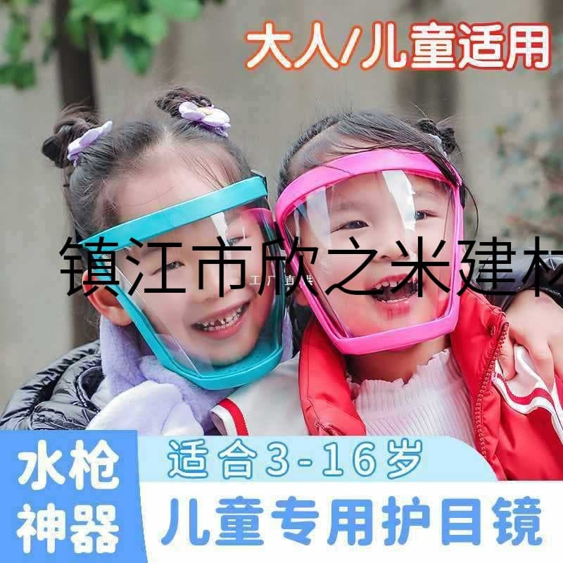 9YW Water Gun Battle Goggles for Children's Water Fights, Drifting Face Masks, High Transparency, Epidemic Prevention Equipment, Anti-Droplet Y