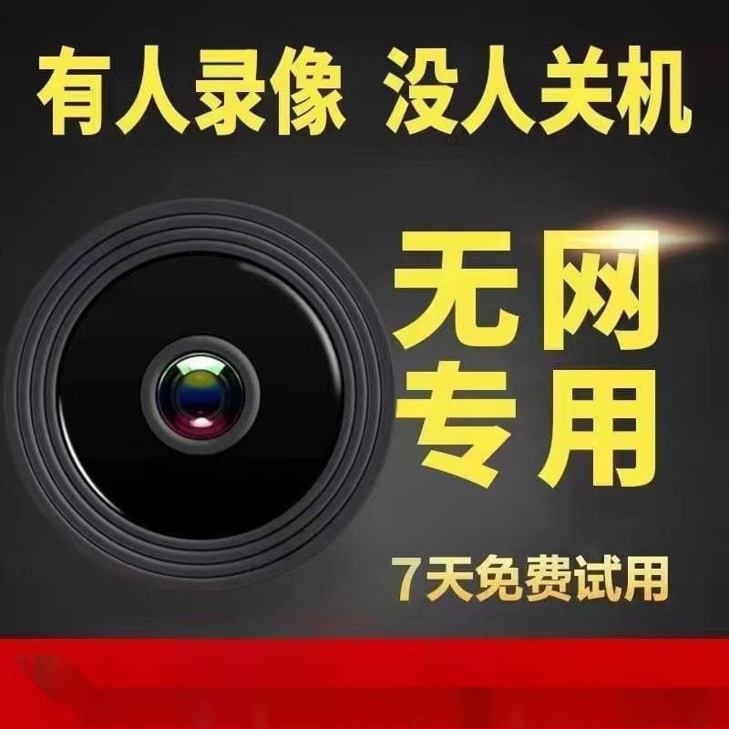 Wireless HD No-Power-Required Remote Monitoring Camera for Home Use (No Internet Connection) - WiFi Home Network Camera