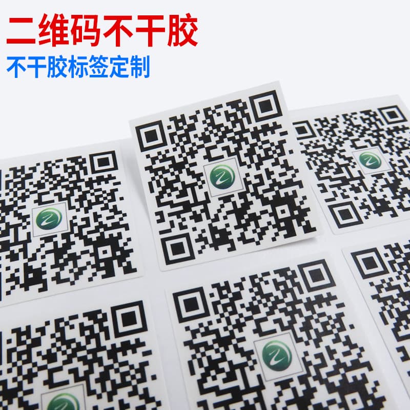Custom QR Code Stickers One Code Per Item QR Code Label Printing Variable Data QR Code Adhesive Customization