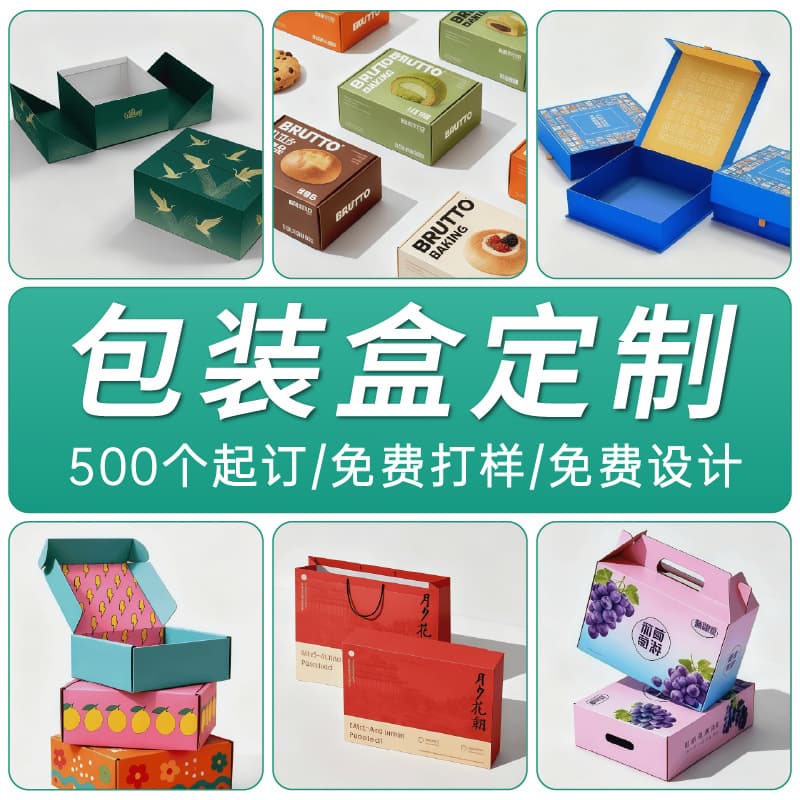 Custom gift box packaging, custom lid and base boxes, custom shipping boxes, corrugated boxes, drawer boxes, custom packaging boxes