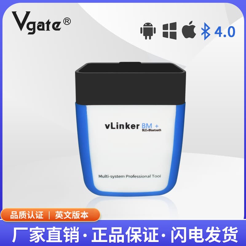 VLINKER BM BLE 4.0 Bluetooth V2.2 version support bimmercode car detector