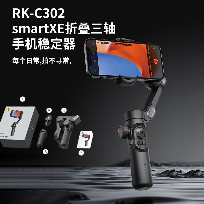 Phone Stabilizer Handheld XE Foldable 3-Axis Stabilizer Anti-Shake Smart Face Tracking Photography Live Streaming Gimbal