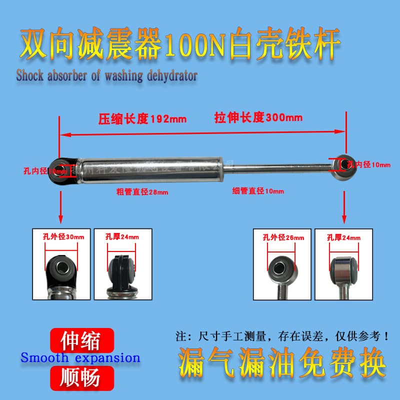 Industrial Washing Machine Parts Pull Rod Hydraulic Buffer Shock Absorber Oasis Damper 140N Pneumatic Gas Strut