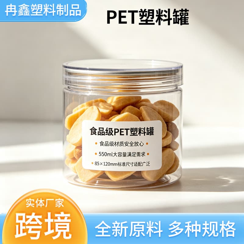 In Stock PET Plastic Jars Wide Mouth Transparent Cylindrical Plastic Jars Wide Mouth Bottles