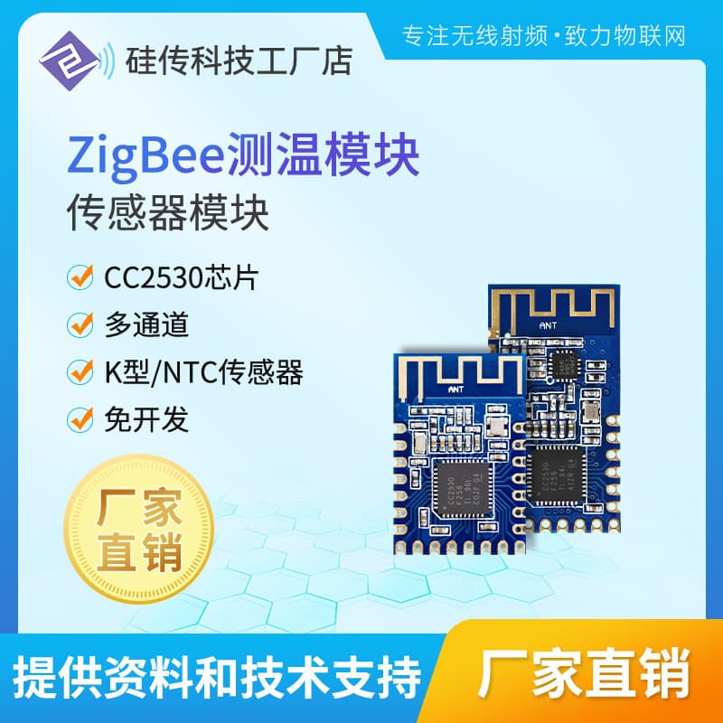 ZigBee Wireless Module, 2.4G Temperature Measurement Module with K-Type Thermocouple and NTC Temperature Sensor, CC2530, No Development Required