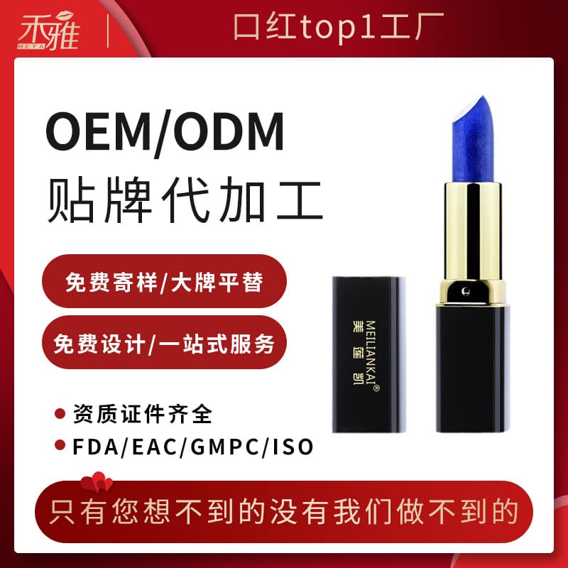 Color-changing lipstick, unique shade for each person, long-lasting makeup, non-stick cup, fade-resistant, moisturizing Blue Enchantress color-changing lip balm