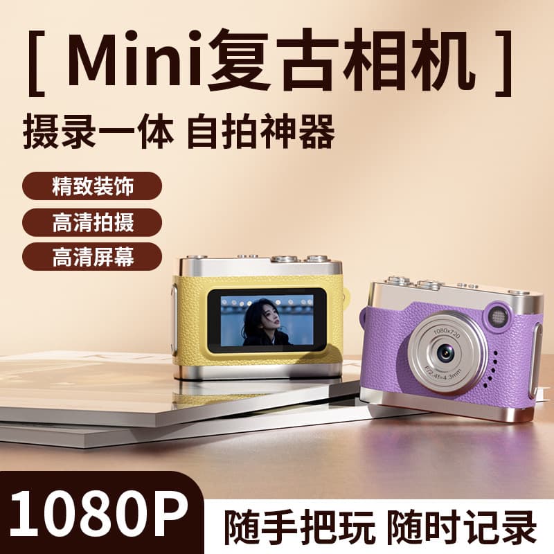 Cross-border ccd small camera student party retro thumb hanging neck digital camera body-worn photo and video portable high-definition