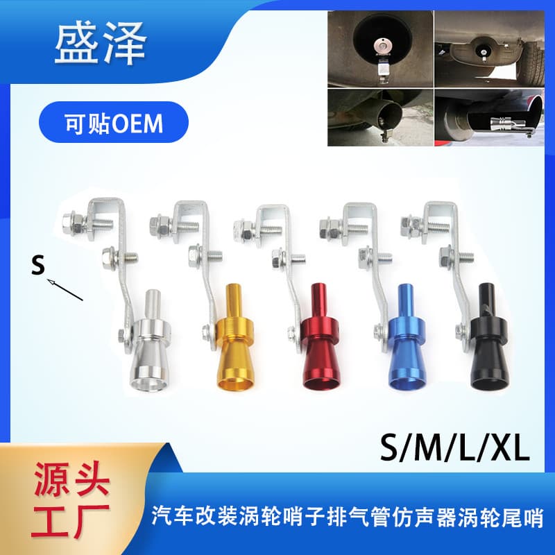 Car Modification Metal Turbo Whistle Car Sound Simulator Turbo Tail Whistle Car Exhaust Sound Simulator S/M/L/XL