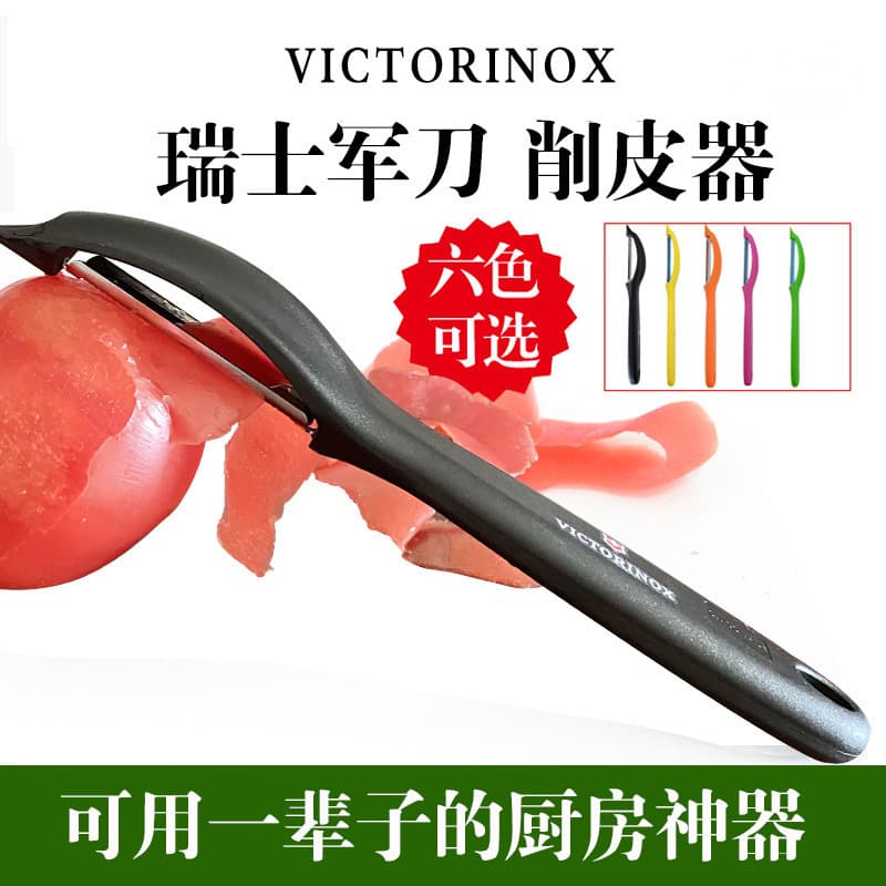 Planing knife for peeling soft-skinned fruits Victorinox knife peeler peeling knife original planing army knife Swiss no
