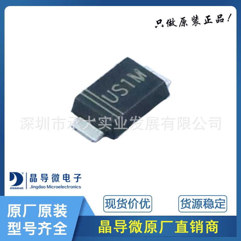 Jingdao Microelectronics US1MF SMAF Package Surface Mount Ultra-Fast Recovery Rectifier Diode Original