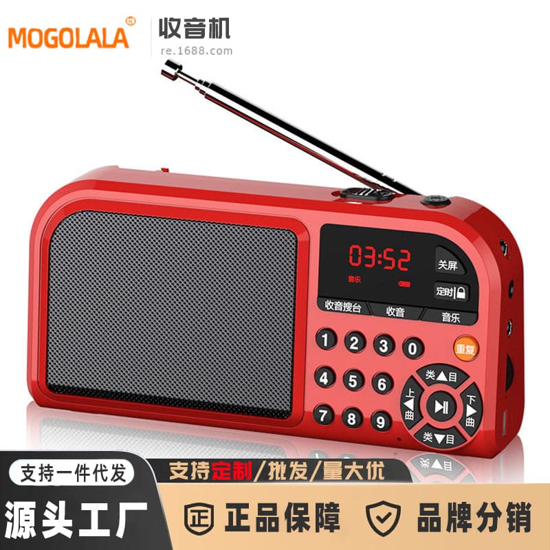 F201 Elderly Radio, Portable Music Player for Seniors, Card-Insertable Speaker, Opera Listening, Radio, Storytelling Player, Full-Band