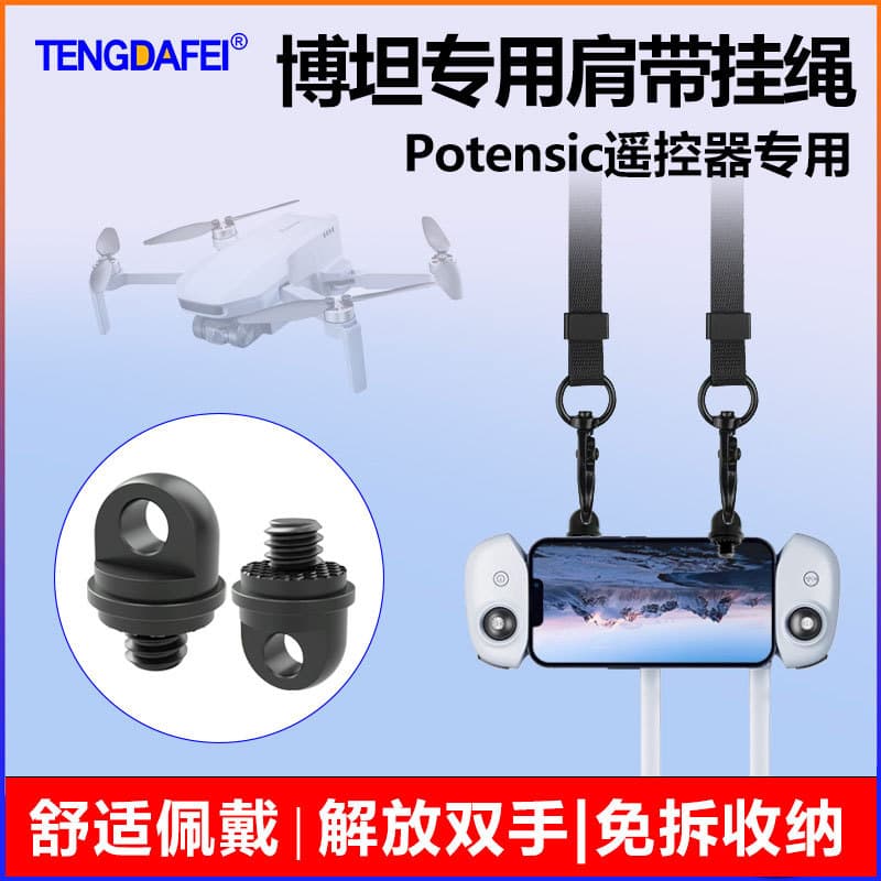 1/4 Screw Strap for Drone Remote Controller with Screen, Compatible with RC2/RC/RC PRO