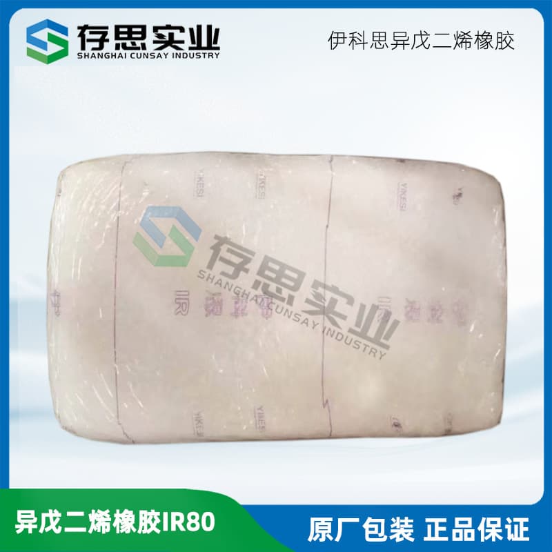 Isoprene Rubber IR80, Fushun Yikesi Isoprene Rubber IR80, Xinjiang Dushanzi Tianli Isoprene Rubber