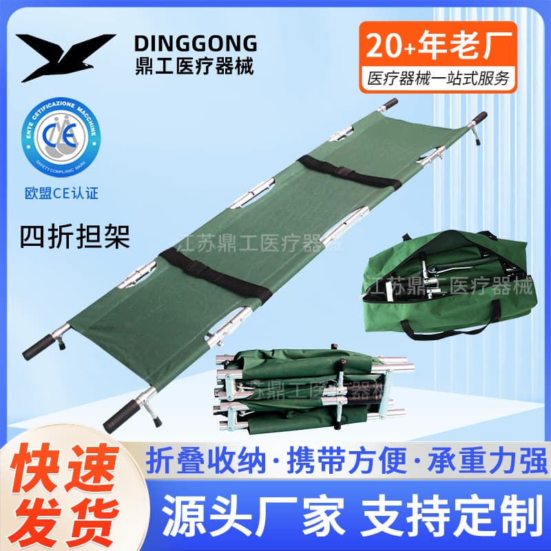 Factory Thickened Aluminum Alloy Folding Stretcher, Wild Fire Rescue Four-Fold Stretcher, Home Foldable Emergency Stretcher
