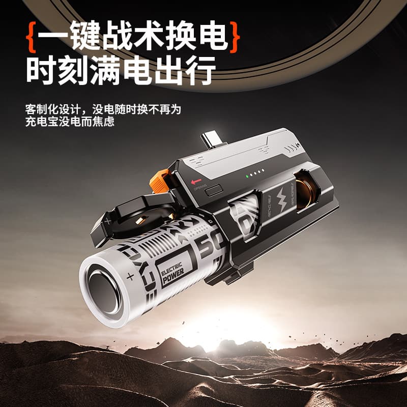 KWJ111 KuwaJia Ejectable Tail Plug Power Bank, Cross-Border Fast Charging Power Bank, Replaceable Battery Capsule Power Bank