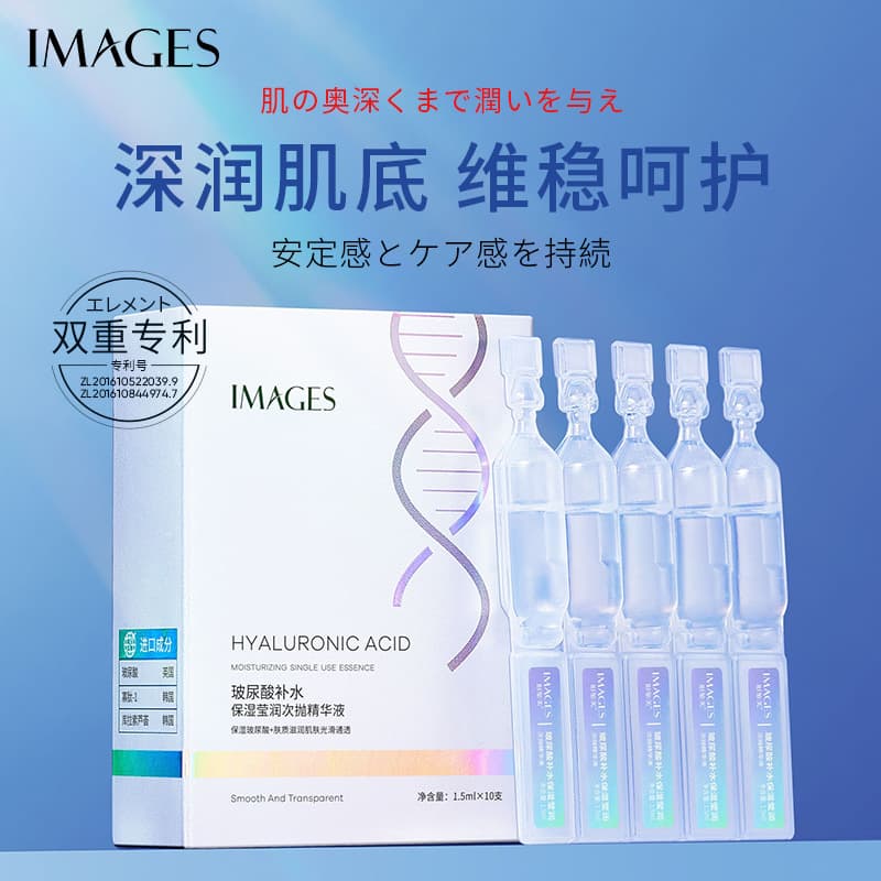 Image Beauty Hyaluronic Acid Hydrating & Moisturizing Disposable Essence, Hyaluronic Acid Serum for Pore Tightening