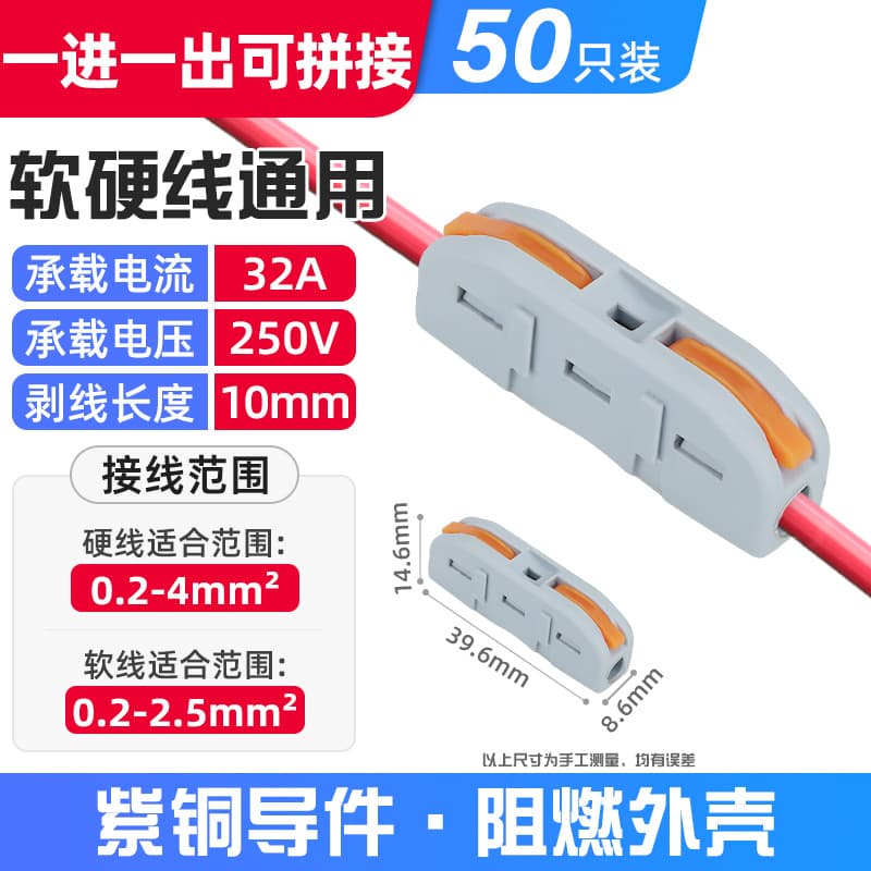 Niushi Wire Connector, Universal Quick Connect for Solid and Stranded Wires, 2-In 2-Out, 3-In 3-Out