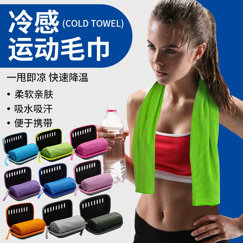 Eva Boxed Sports Towel Cold Towel Fitness Ice Towel Ice Quick-Drying Cold Towel Ice Silk Cooling Sweat-Absorbent Towel