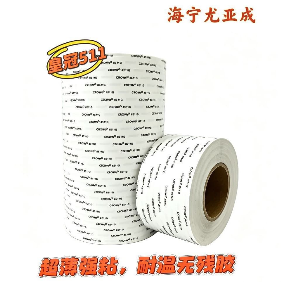 Crown 511 Genuine Double-Sided Tape Ultra-Thin Easy-Tear High-Temperature Resistant Double-Sided Tape Wholesale