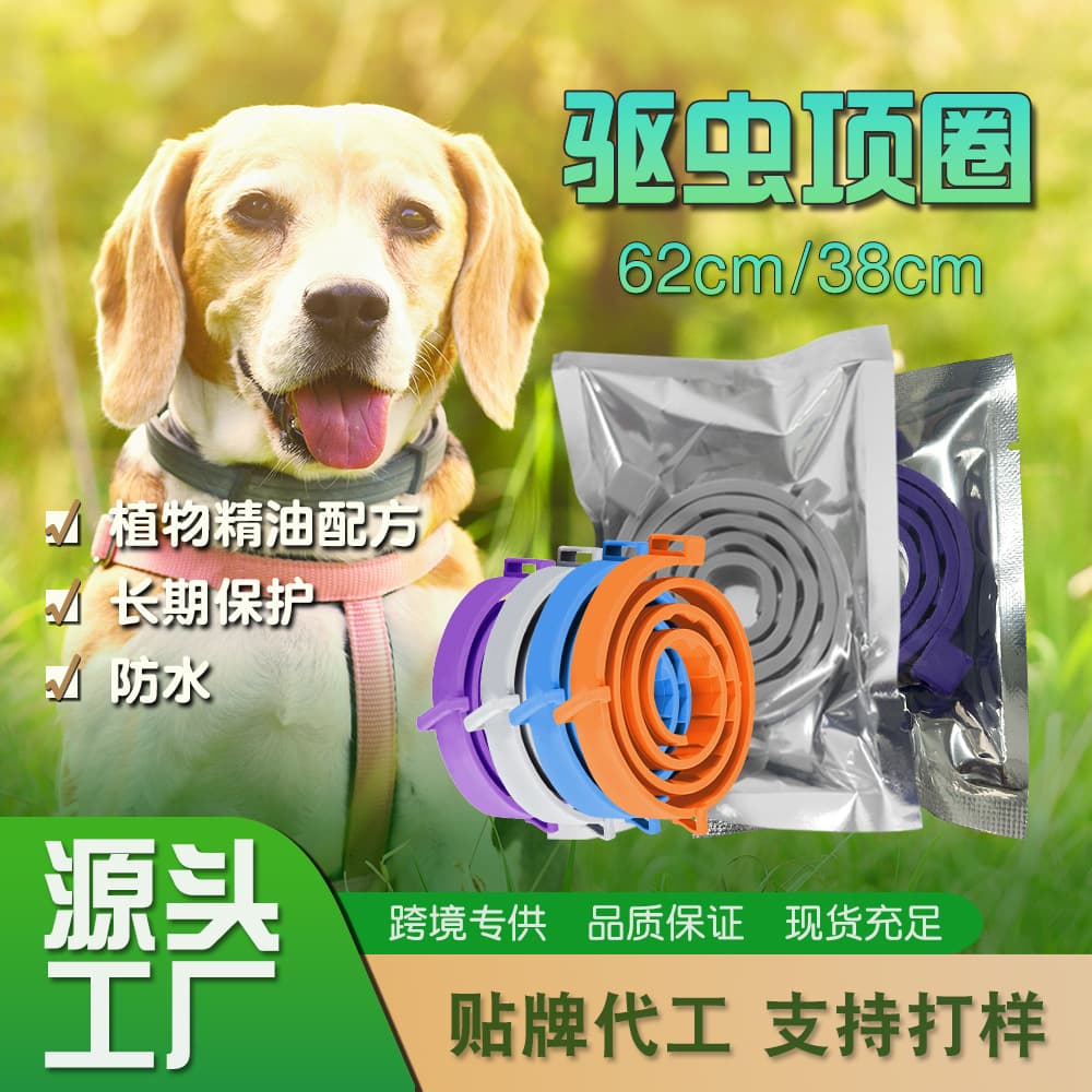 Flea and Tick Collar for Dogs and Cats, Adjustable Pet Necklace, Insect Repellent Collar