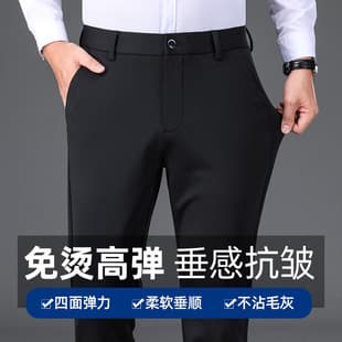 Men's Casual Black Dress Pants 2026 Stretch Straight-Leg Suit Trousers