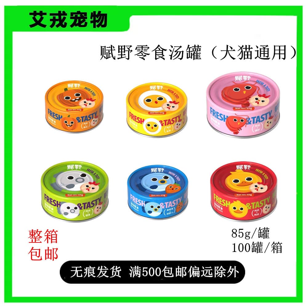 Fu Wild Cat Canned Cat Snacks Wet Food Pack Whole Box Wholesale Nutritional Cat Food for Adult Cats and Kittens Cat Food Cat Staple Food Canned Cat Strips