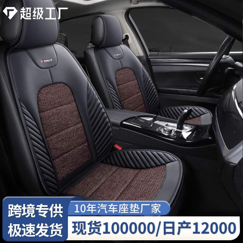 Cross-border Car Seat Cushion Four Seasons Universal Linen Breathable Car Seat Pad Single Pad Premium Flax Saddle Pad