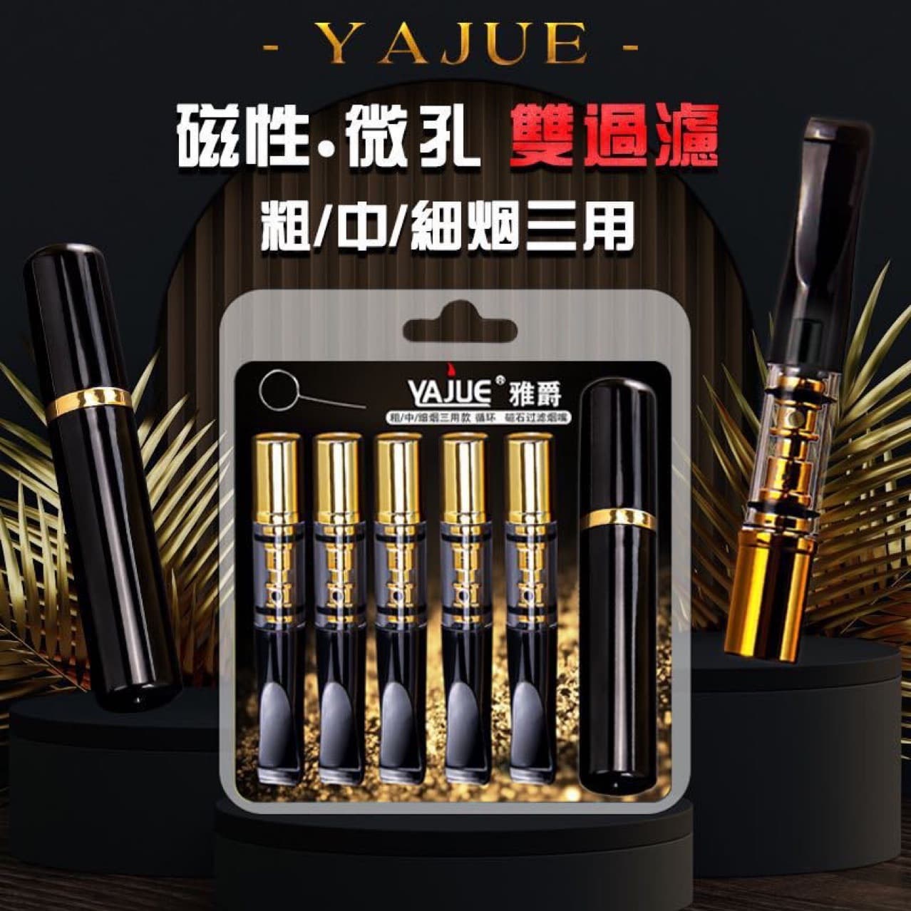 Yajue 175 magnet cigarette holder, coarse, medium and fine, three-use 5-pack cigarette holder, reusable cleaning type circulation type filter cigarette holder