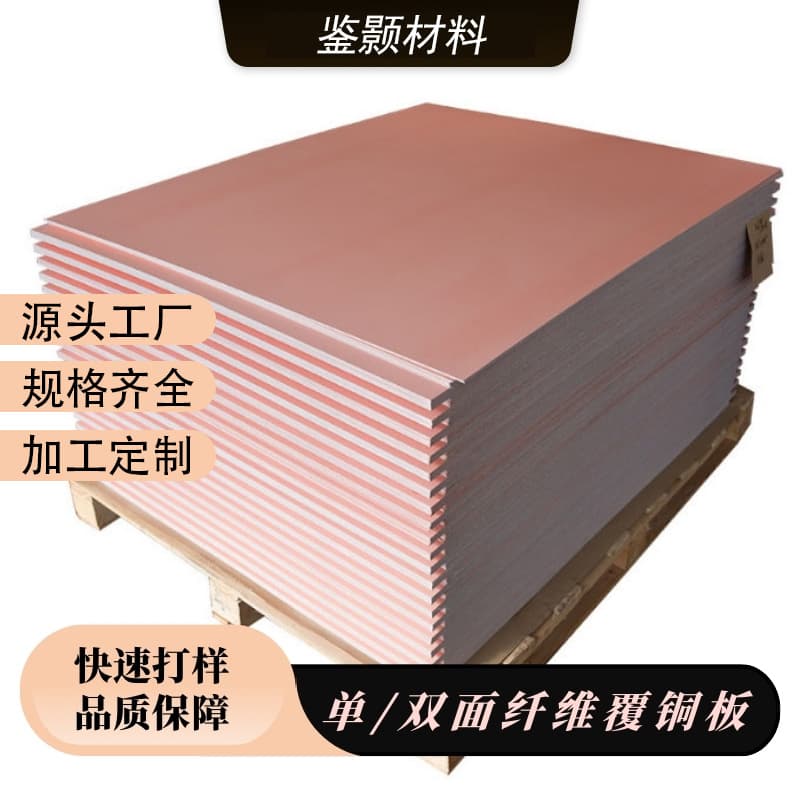 FR4 single/double-sided fiberglass cloth-based fixed copper-clad laminate circuit board bare copper board 0.08MM--5MM processing and cutting to size