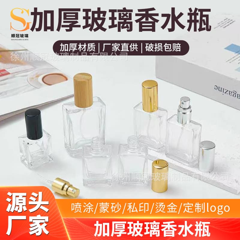 Wholesale Silver Cap Press Perfume Spray Bottle Transparent Perfume Bottle Gold Cap Square Essence Perfume Refill Bottle