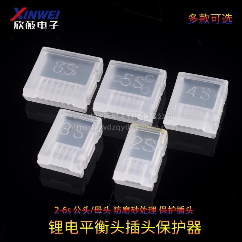 Balanced head protector AB buckle model aircraft drone lithium battery protective cover charging head/AB clip/2s3s4s5