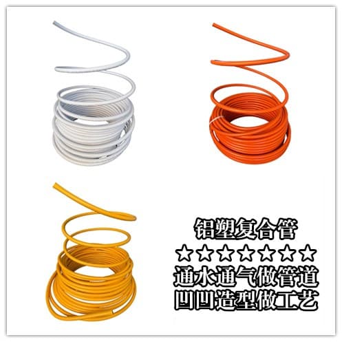 Manufacturer wholesale new material aluminum-plastic pipes, solar pipes, 4/6 inch 1216 aluminum pipes bendable for wedding decorations